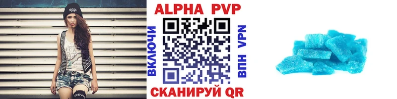 купить наркотик  Кодинск  A PVP Crystall 