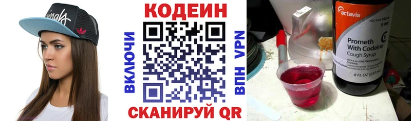 Кодеин напиток Lean (лин)  закладки  Кодинск 