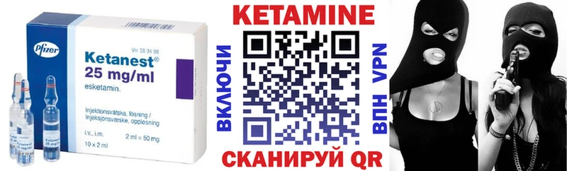 КЕТАМИН ketamine  Кодинск 