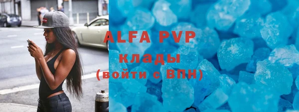 Альфа ПВП Балахна