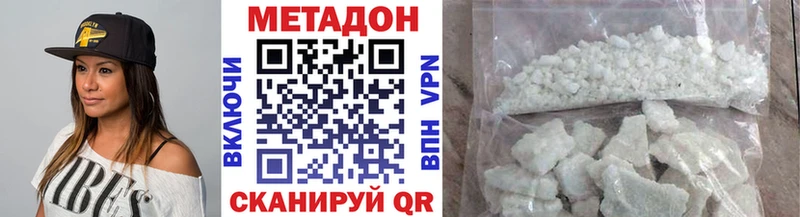 ссылка на мегу зеркало  Кодинск  Метадон VHQ 